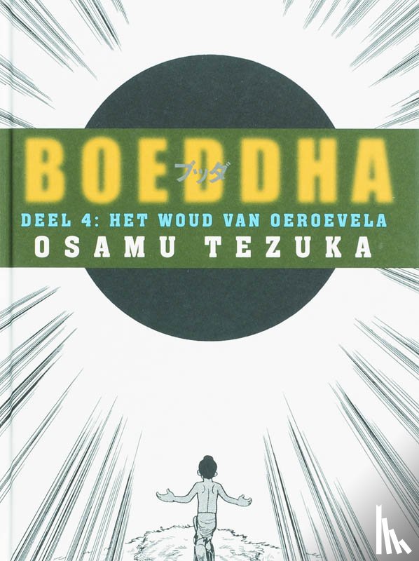 Tezuka - Woud van Oeroevela