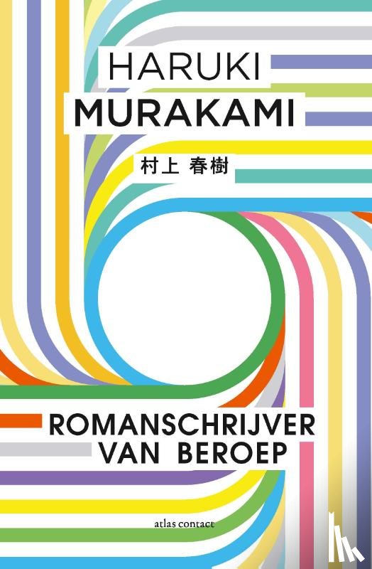 Murakami, Haruki - Romanschrijver van beroep