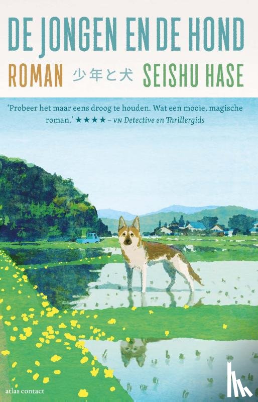 Hase, Seishu - De jongen en de hond