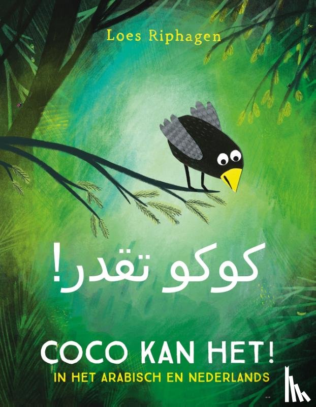 Riphagen, Loes - Coco kan het! / Kûkû taqdar!