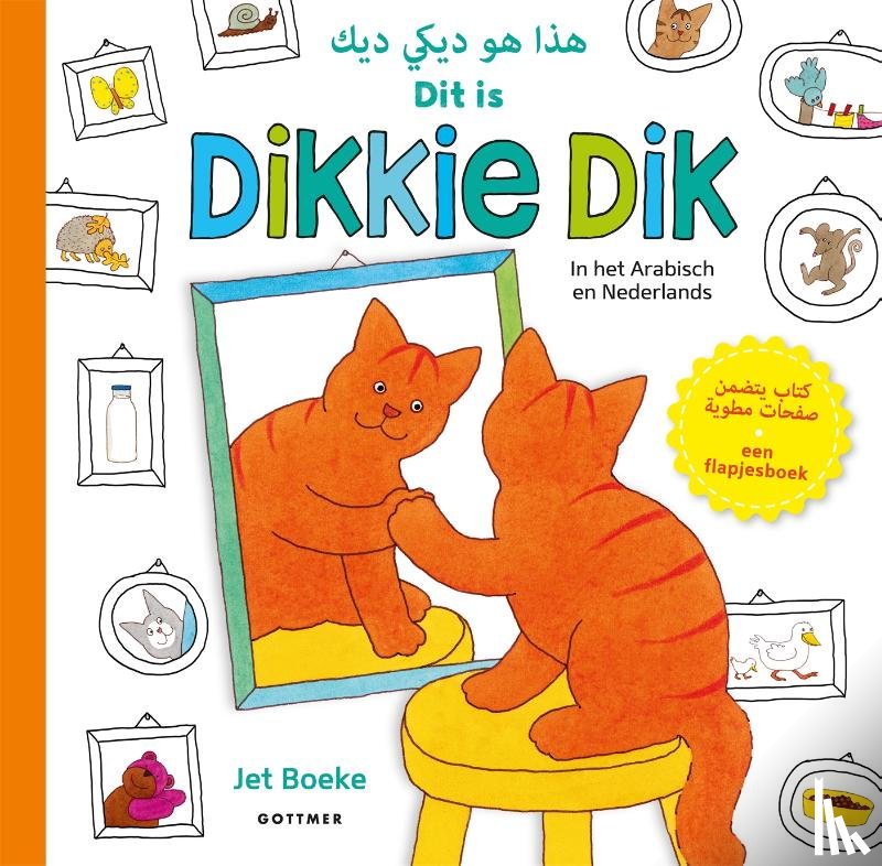Boeke, Jet - Dit is Dikkie Dik / Hatha Huwa Dikkie Dik