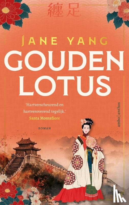 Yang, Jane - Gouden lotus