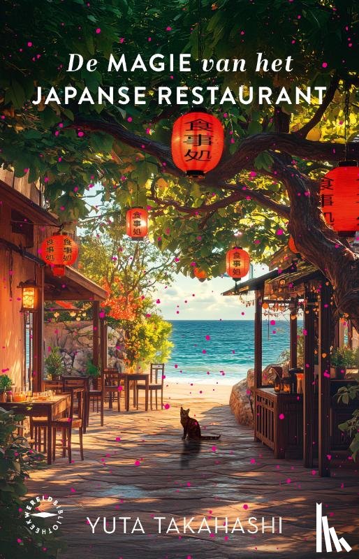 Takahashi, Yuta - De magie van het Japanse restaurant