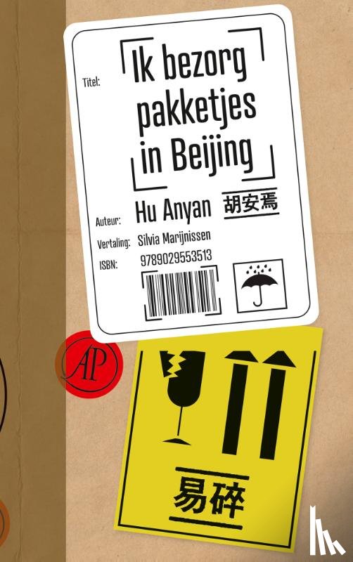Anyan, Hu - Ik bezorg pakketjes in Beijing