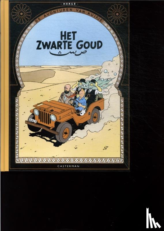 Hergé - Kuifje het zwarte goud