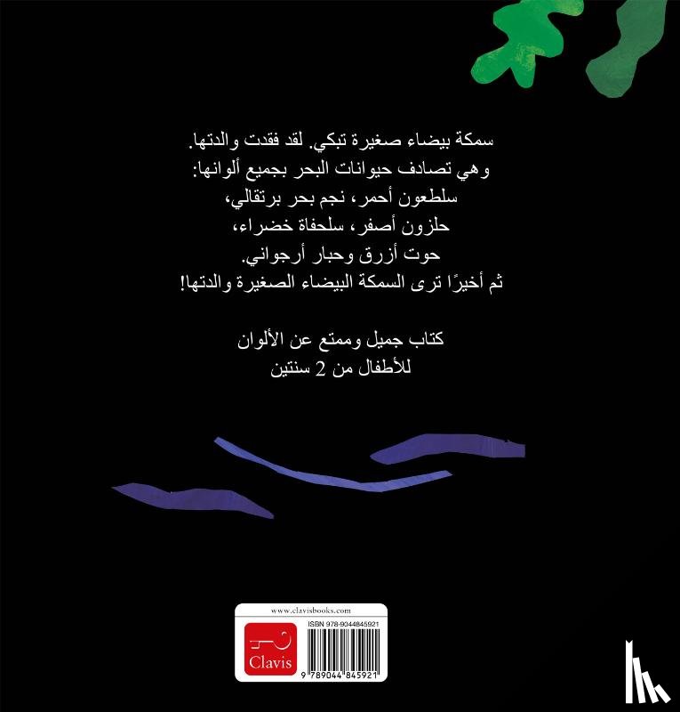 Van Genechten, Guido - Klein wit visje (POD Arabische editie)