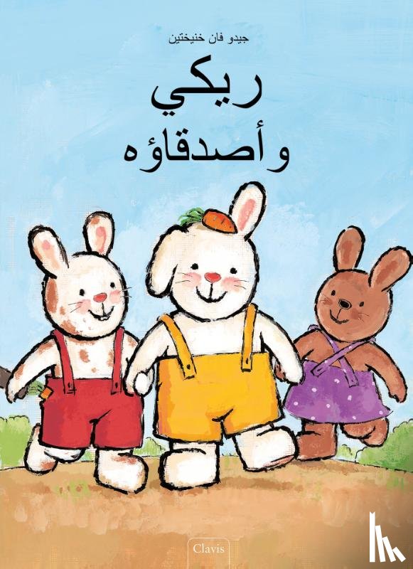 Van Genechten, Guido - Rikki en zijn vriendjes (POD Arabische editie)
