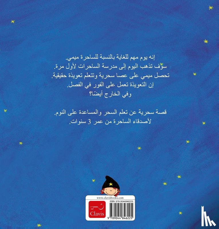 Amant, Kathleen - Heksje Mimi tovert iedereen in slaap (POD Arabische editie)