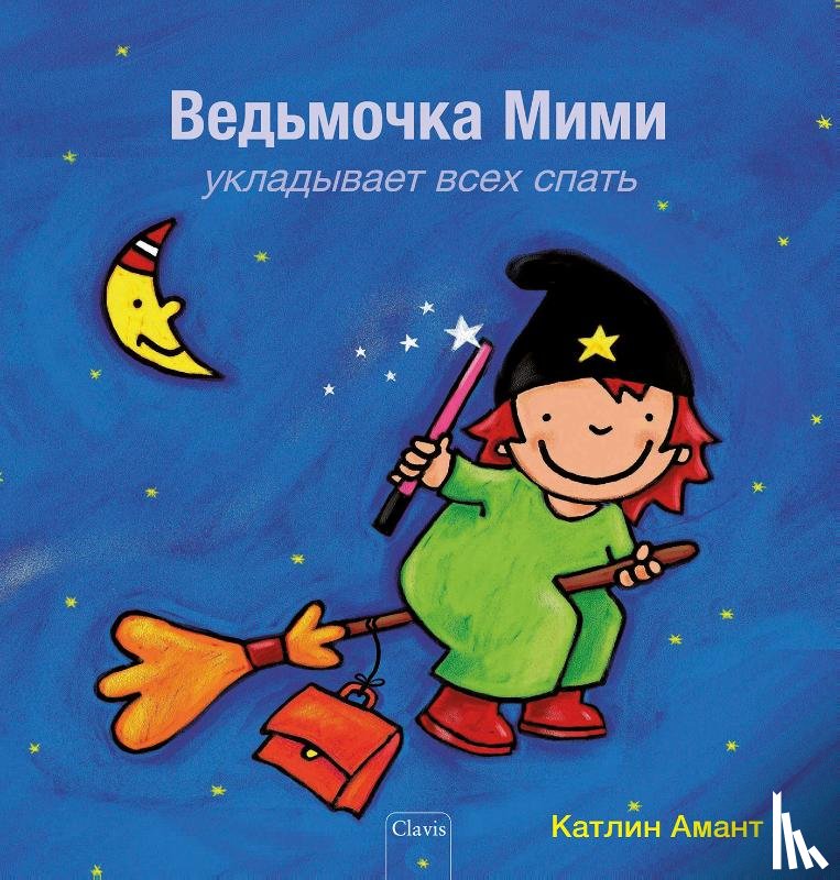 Amant, Kathleen - Heksje Mimi tovert iedereen in slaap (POD Russische editie)