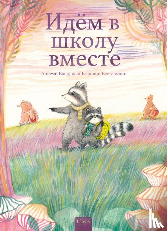 Vandaele, Annemie - Samen naar school (POD Russische editie)
