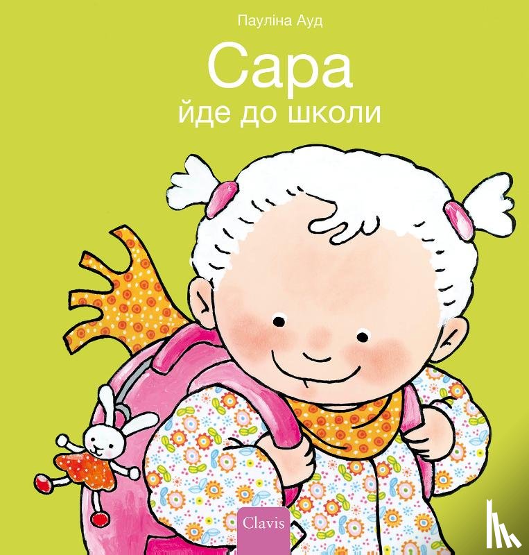 Oud, Pauline - Saar gaat naar school (POD Oekraïnse editie)
