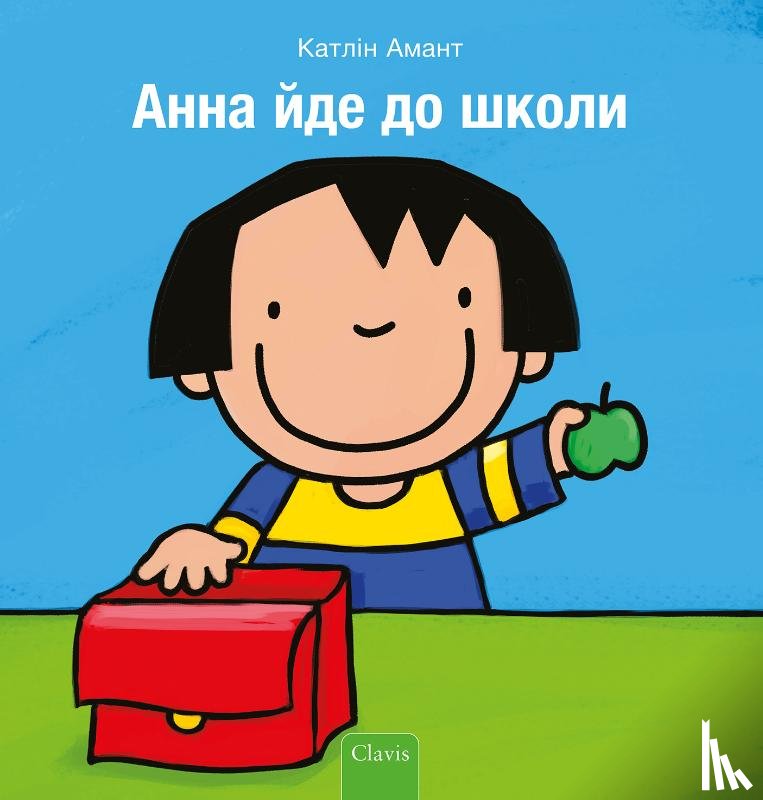 Amant, Kathleen - Anna in de klas (POD Oekraïense editie)