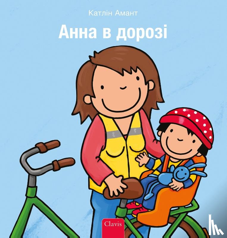 Amant, Kathleen - Anna in het verkeer (POD Oekraïense editie)