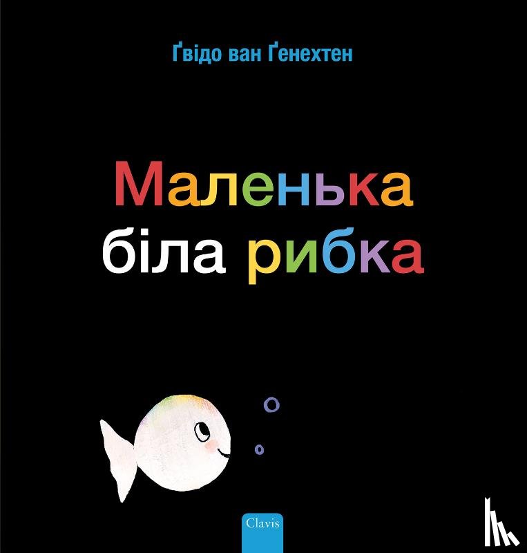 Van Genechten, Guido - Klein wit visje (POD Oekraïense editie)