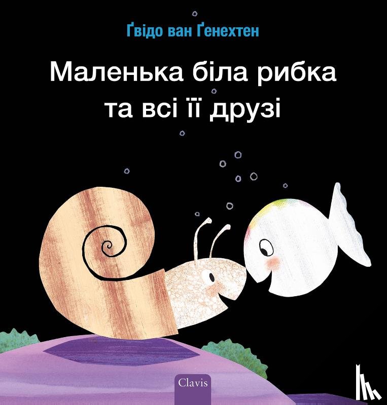 Van Genechten, Guido - Klein wit visje heeft veel vriendjes (POD Oekraïense editie)