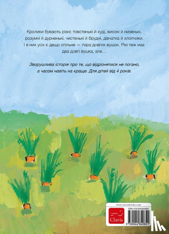 Van Genechten, Guido - Rikki (POD Oekraïense editie)