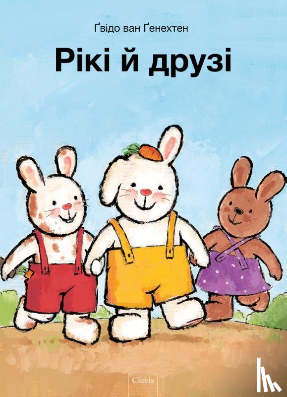 Van Genechten, Guido - Rikki en zijn vriendjes (POD Oekraïense editie)