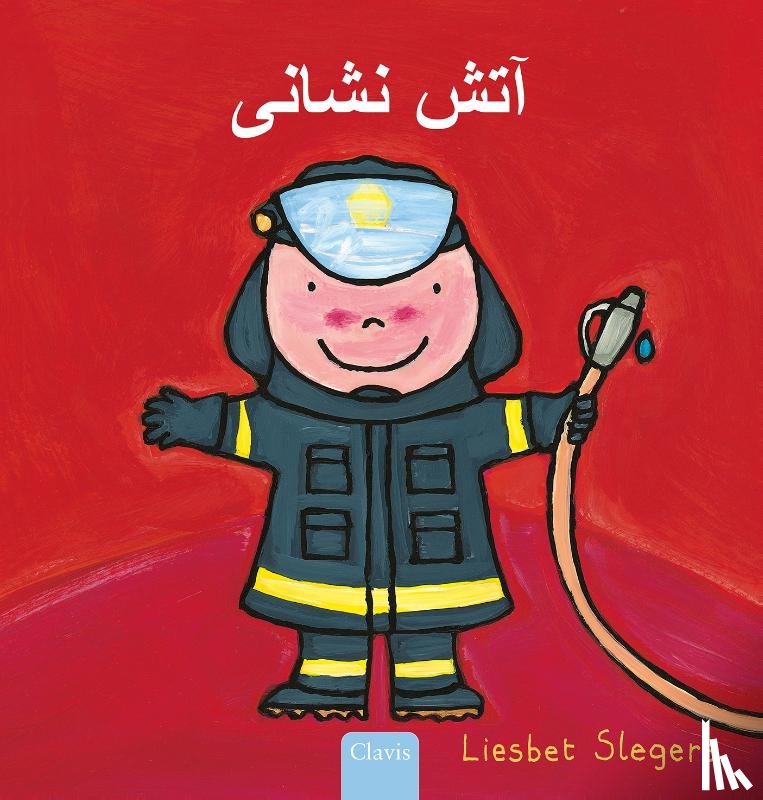 Slegers, Liesbet - De brandweerman (POD Farsi editie)