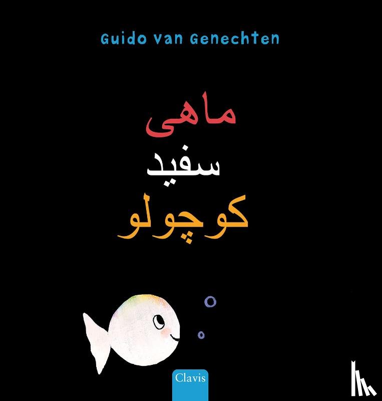 Van Genechten, Guido - Klein wit visje (POD Farsi editie)