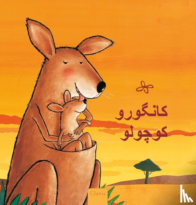 Van Genechten, Guido - Kleine kangoeroe (POD Farsi editie)