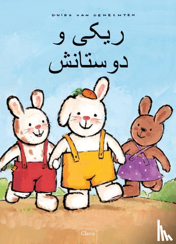 Van Genechten, Guido - Rikki en zijn vriendjes (POD Farsi editie)