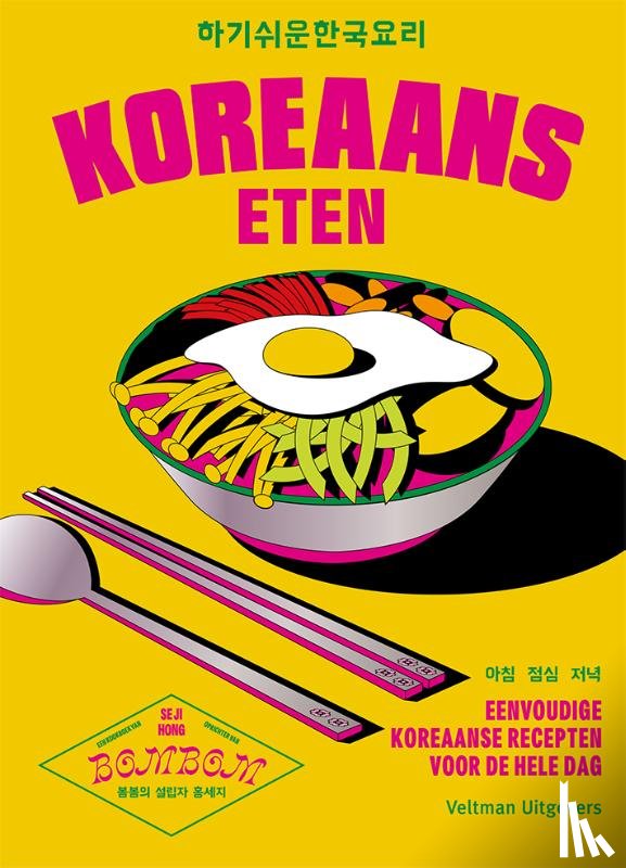 Hong, Seji - Koreaans eten