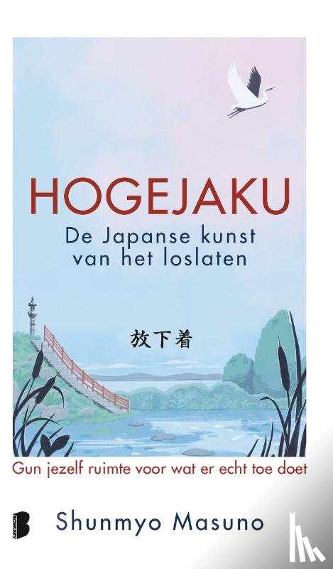 Masuno, Shunmyo - Hogejaku: de Japanse kunst van het loslaten