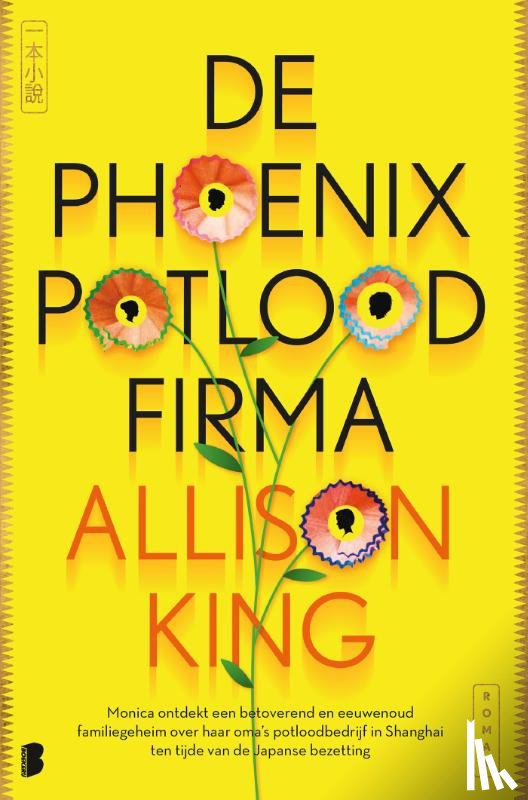 King, Allison - De Phoenix potloodfirma
