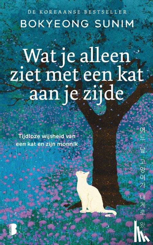 Sunim, Bokyeong - Wat je alleen ziet met een kat aan je zijde