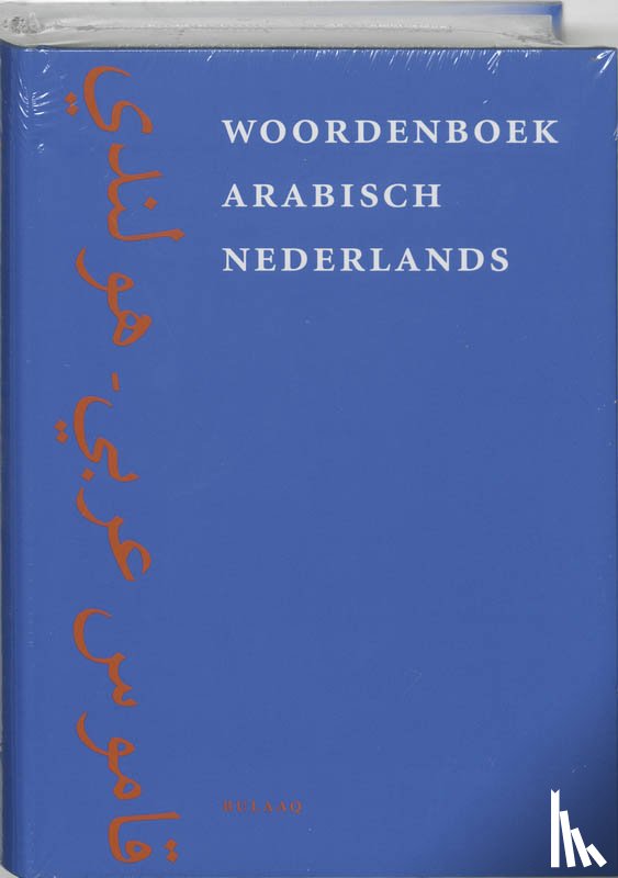  - Woordenboek Arabisch-Nederlands