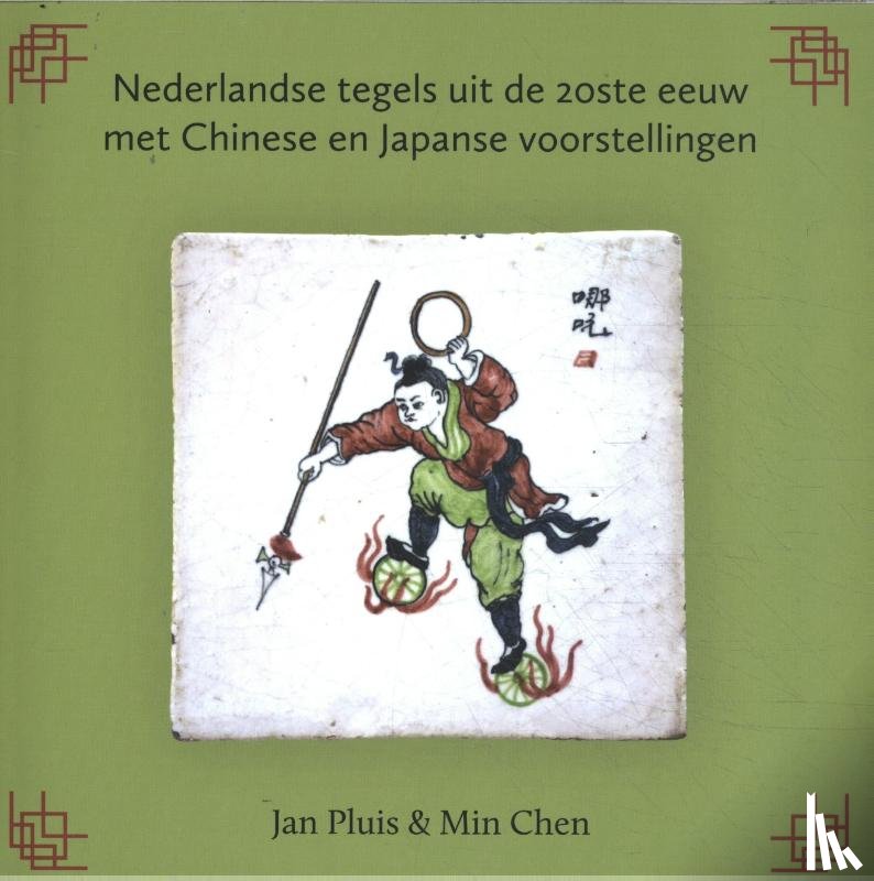 Pluis, Jan, Chen, Min - Nederlandse tegels uit de 20ste eeuw met Chinese en Japanse voorstellingen