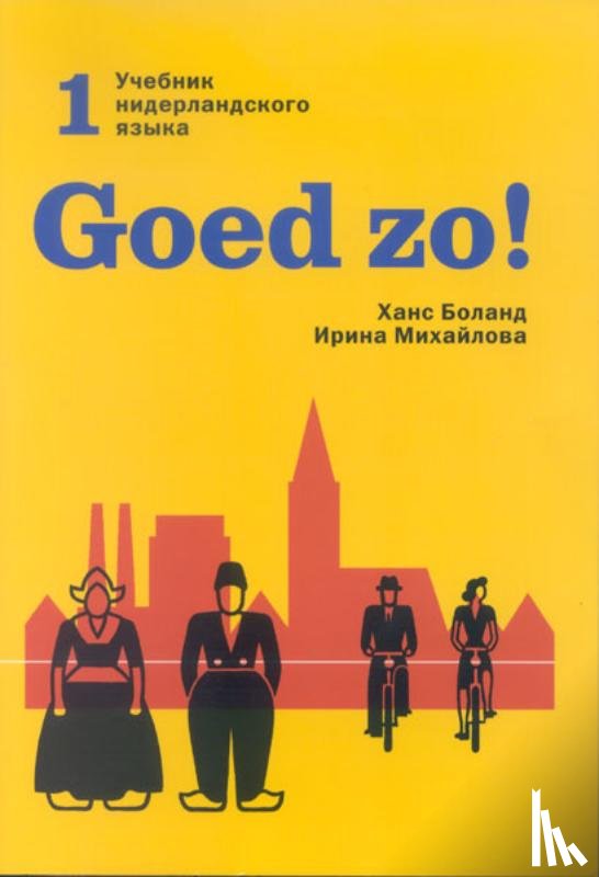 Boland, Hans, Michajlova, I. - GOED ZO! 1