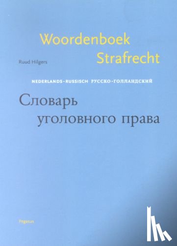 Hilgers, R. - Woordenboek strafrecht