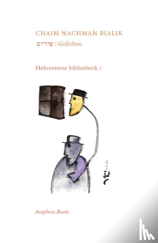 Nachman Bialik, Chaim - Chaim Nachman Bialik