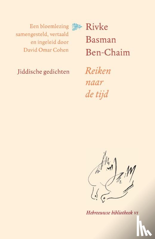 Basman Ben-Chaim, Rivke - Rivke Basman Ben-Chaim