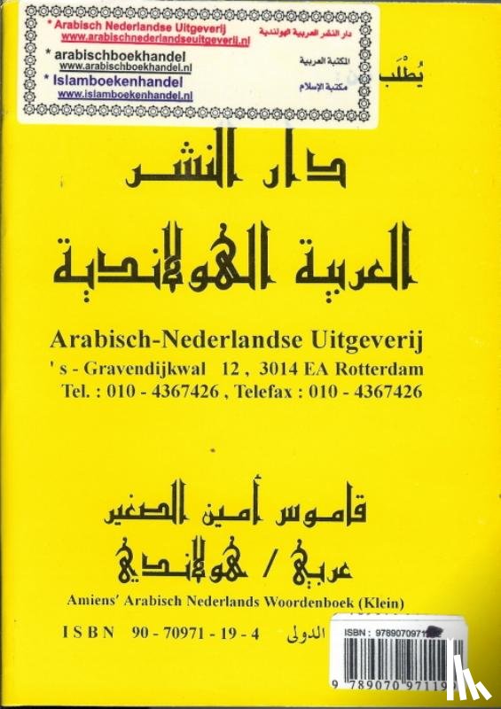 Amien, Sharif - Amiens Arabisch Nederlands woordenboek (klein)