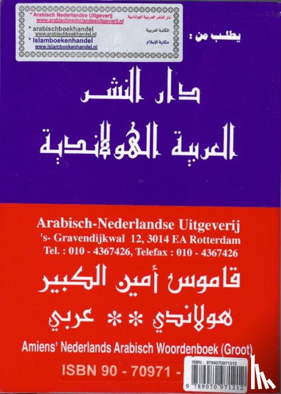 Amien, S.A.F. - Amiens' Nederlands Arabisch woordenboek