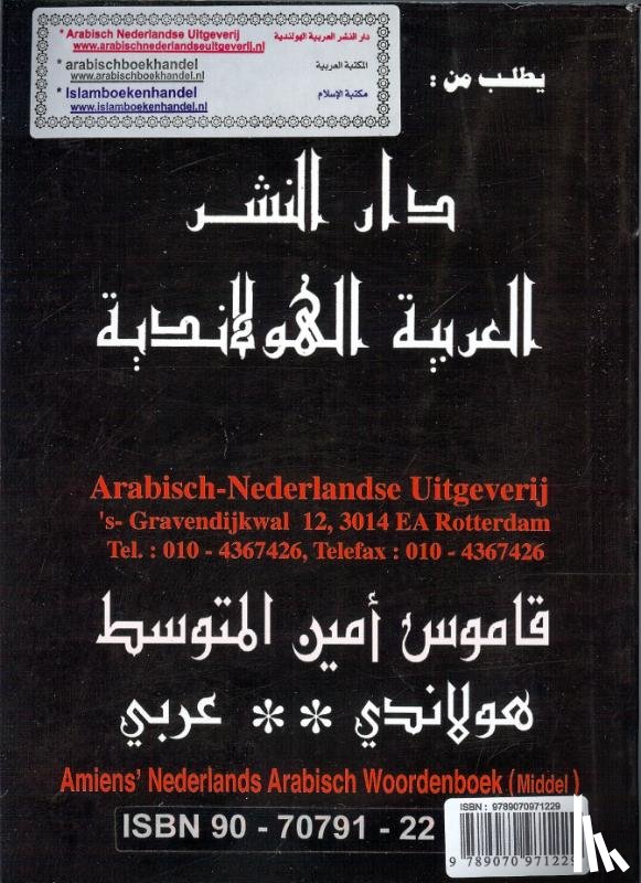 Amien, Sharif - Amiens' Nederlands- Arabisch woordenboek