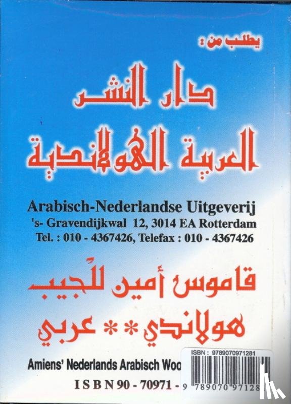 Amien, Sharif - Amiens' Nederlands-Arabisch woordenboek (pocket)