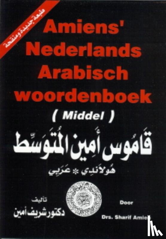 Amien, Sharif - Amiens' Nederlands-Arabisch & Arabisch-Nederlands woordenboek