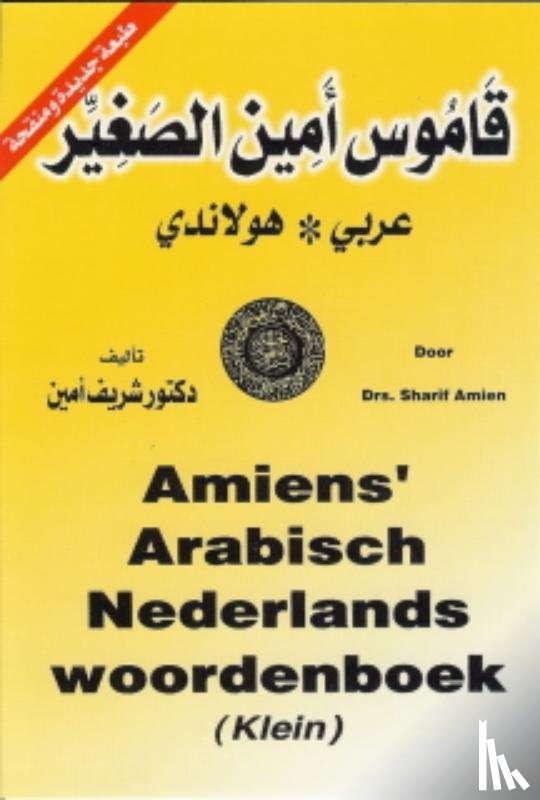 Amien, Sharif - Amiens Arabisch-Nederlands/Nederlands-Arabisch woordenboek (klein)