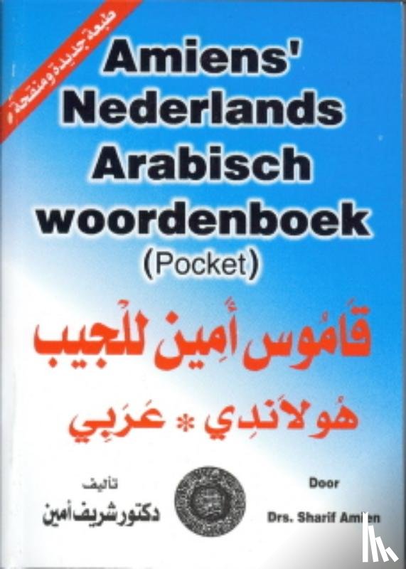 Amien, Sharif - Amiens Arabisch-Nederlands/Nederlands-Arabisch woordenboek (pocket)