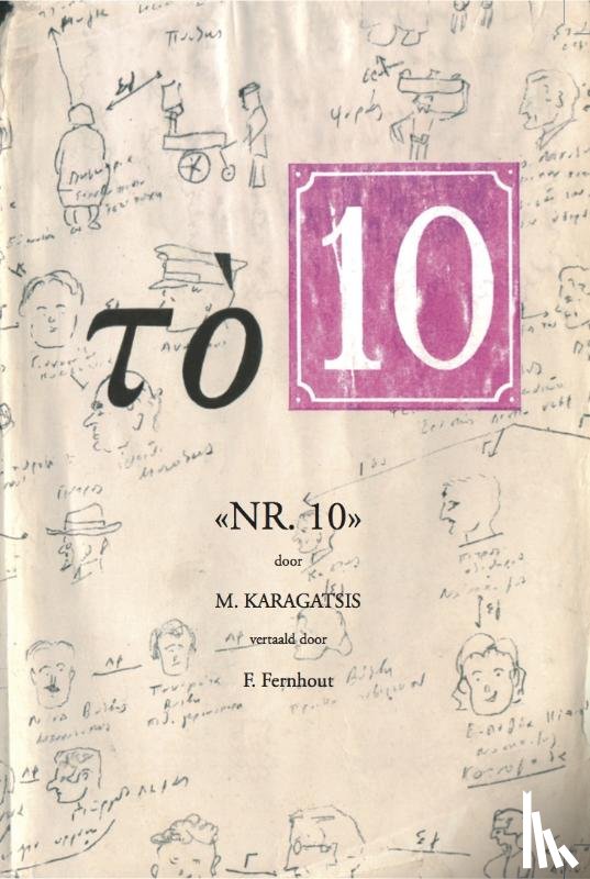 Karagatsis, M. - «NR. 10»