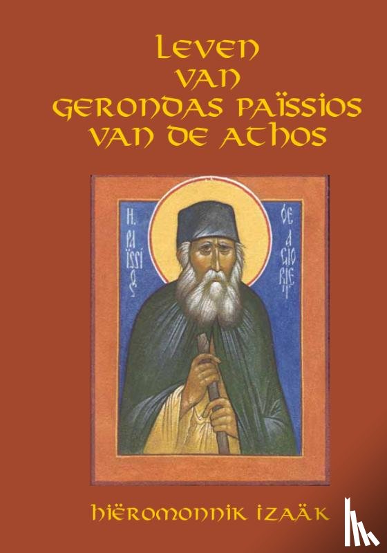 Hiëromonnik, Isaäk - Leven van Gerondas Païssios van de Athos