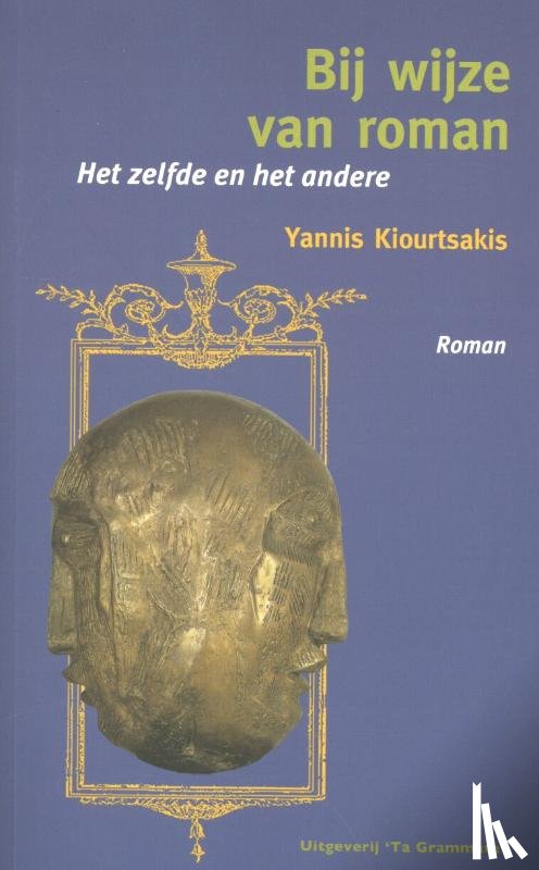 Kiourtsakis, Yannis - Bij wijze van roman