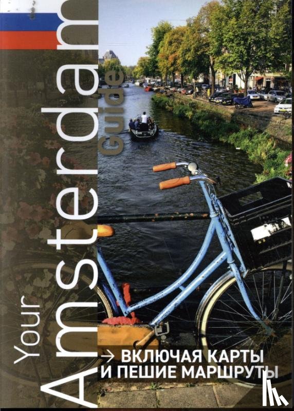 Wellens, Leo - Your Amsterdam Guide