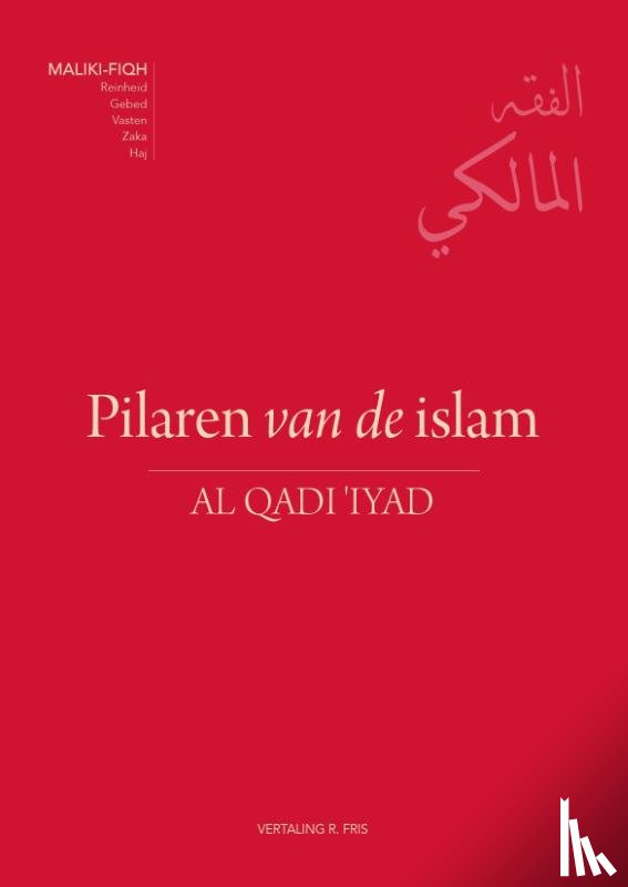 Al Qadi 'Iyad, Al Qadi Abi Al Fadl ‘Iyad Ibn Musa Al Yahsubi Assabti - Pilaren van de islam