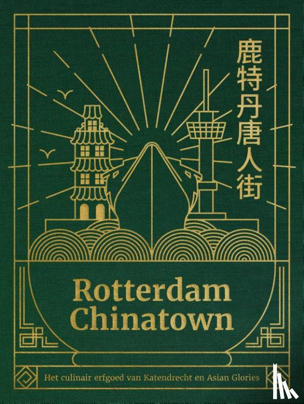 Scholtens, Ellen - Rotterdam Chinatown
