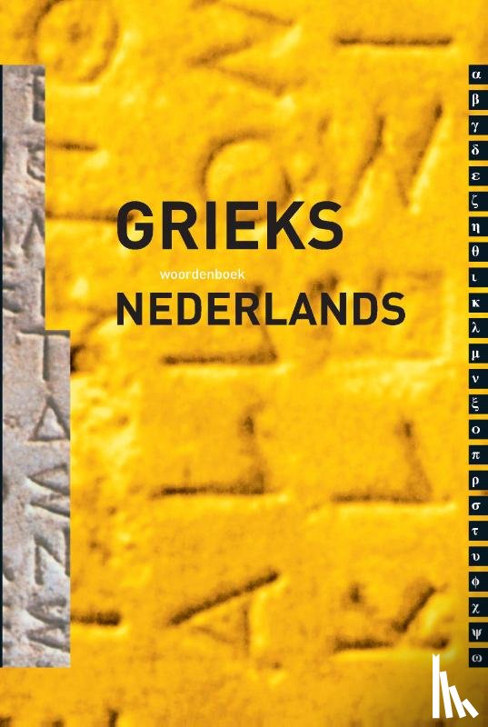 Hupperts, Charles - Woordenboek Grieks - Nederlands