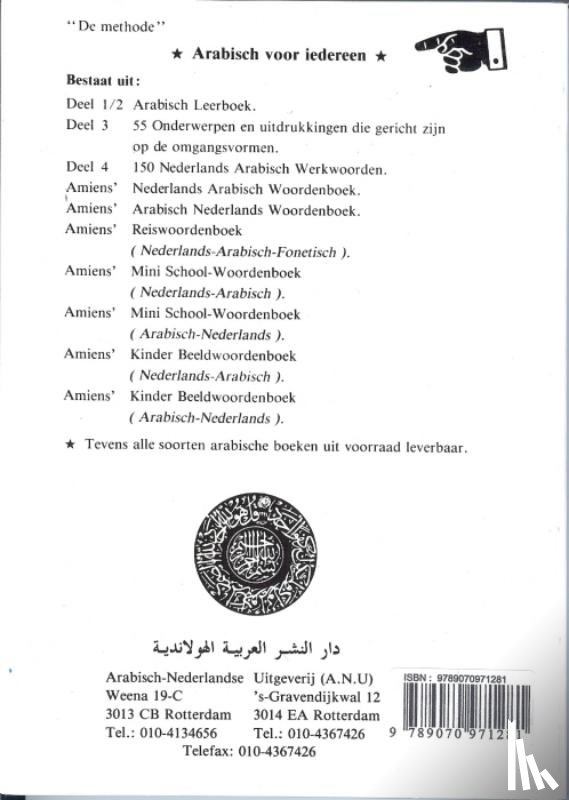 Amien - ARABISCH VOOR IEDEREEN 3 OMGANGSVORMEN
